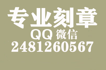 财务章可以私自刻吗？大同同城刻章