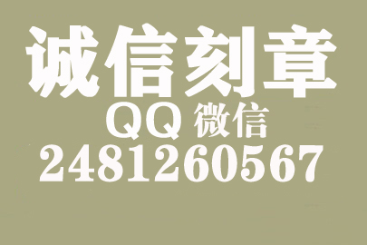 公司财务章可以自己刻吗？大同附近刻章